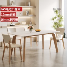 s！北欧实木岩板餐桌餐桌椅组合现代简约家用小户型长方形奶油饭