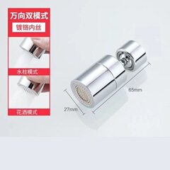 Water Faucet Extension Sprayer Splash Preventer Universal Swivel Extension Connector Universal Rotating Nozzle