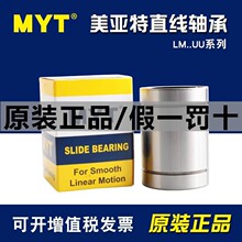 ����������MYTֱ�����LM40AUU���LM40LAUU�����ƶ������