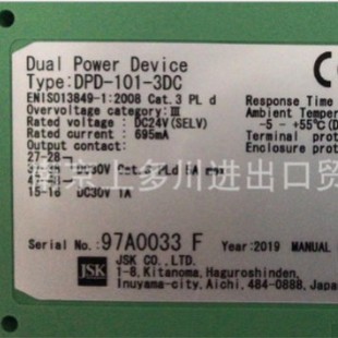 Manufacture Machine JSK Safety Relay DMD-101-3DC Upper Dagawa Sales before Shooting Bargaining Price