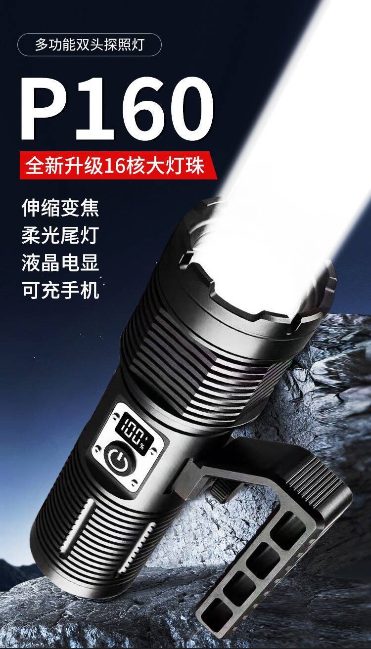 High-Power P160 with Digital Display Strong Light Type-C Rechargeable Light Outdoor Multi-Light Source Cob Satchel Flashlight