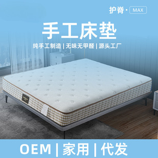主卧席夢思乳膠床墊薄獨立彈簧床墊直銷家用卧室床墊手工床墊其他