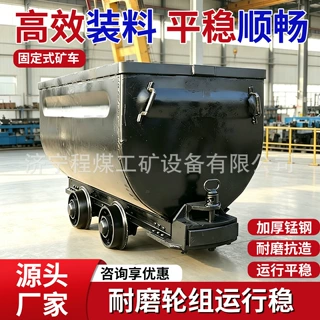 固定车厢式矿车金属矿石转运车 隧道出渣窄轨矿车固定车厢式矿车