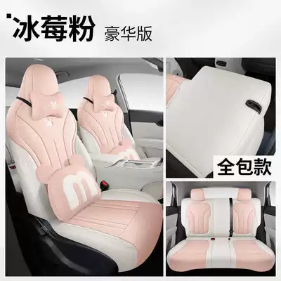 2025 Geely Star Wish to Modelə uyğun (Original) oturacaq örtükləri - ice-berry-powder-deluxe-edition-note-the-model-year