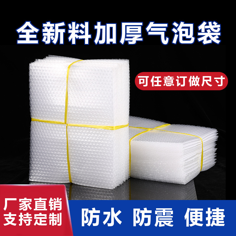 透明快递防震泡沫袋子加厚打包双层大泡物流细长形泡沫纸防摔抗压