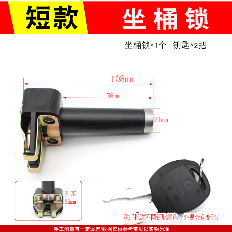 Electric car accessories seat barrel lock mini m133sl133plus cool s cushion lock car seat lock tail box seat lock