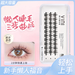 懶人睫毛三部曲新手嫁接單簇分段式硬梗向陽花假睫毛女自然款仿真