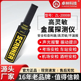 建筑检测仪;测亩仪;手持GPS定位