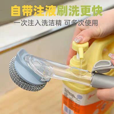 Artifact kitchen clean brush Dishwasher sponge automatic Dosing household Xiguo brush Wire brush