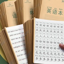 小学生作业本 拼音本子田字格英语数学语文1一二年级下册生字本练