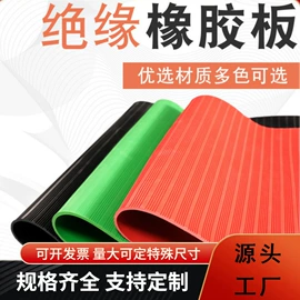 保温隔热材料;缓冲垫;绝缘胶板