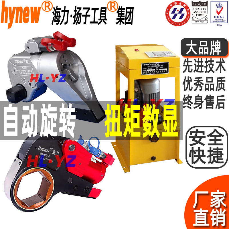 江苏海力厂家直销数控液压扳手,液压扭矩扳手,液压扭力扳手