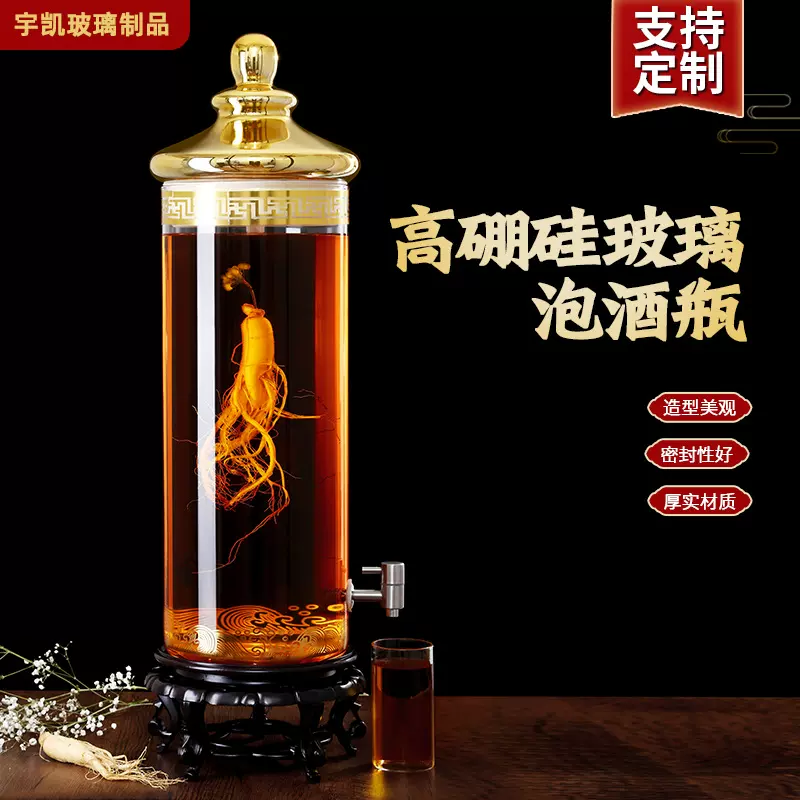 泡酒玻璃瓶家用高档人参药酒泡酒罐大容量带龙头高硼硅玻璃泡酒瓶