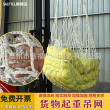 吊网 船用防碰撞网兜 码头吊网 起重吊网尼龙绳吊货网 涤纶吊网