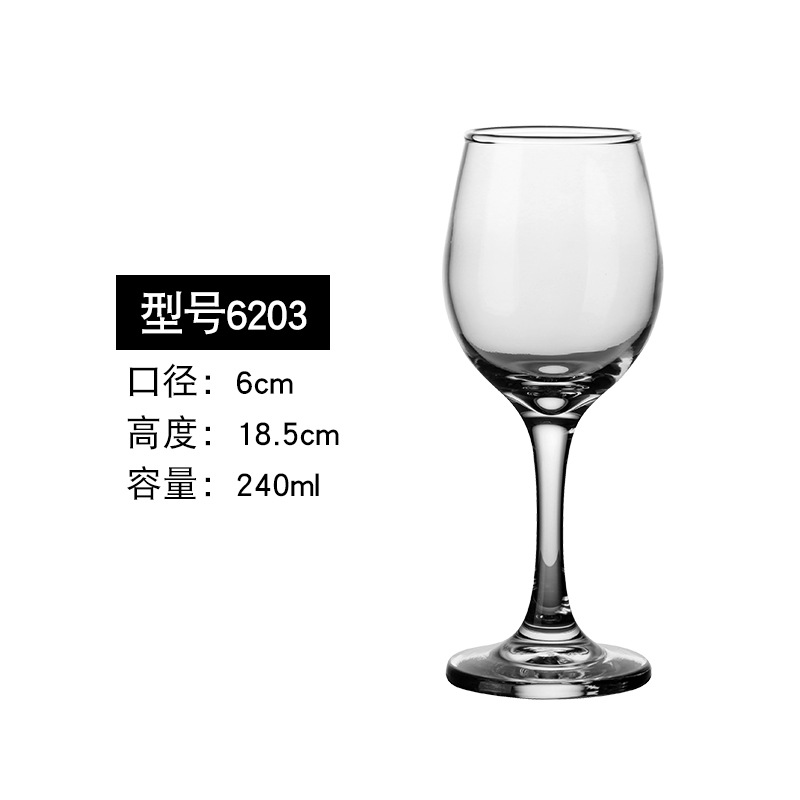 6203 레드 와인 글라스 240ml