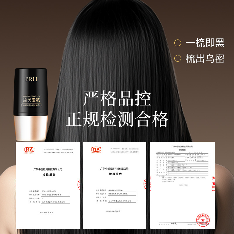 BRH补色遮盖美发笔一次性自然白发防水速干应急美发棒持久固色|undefined