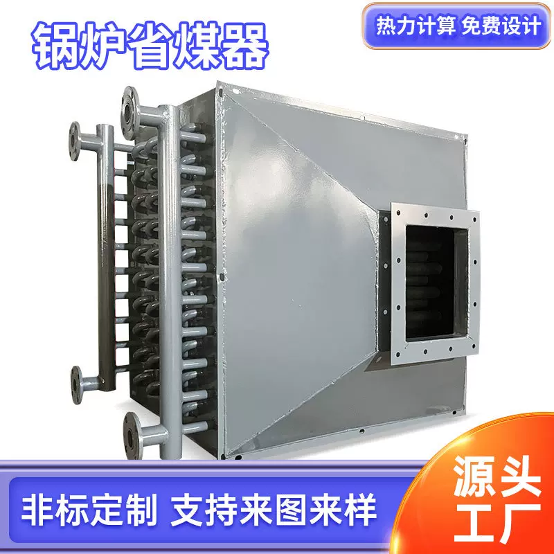 锅炉省煤翅片管换热器 高温烟气废水废热利用设备 节能换热暖气片