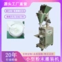 定量散粉化妆品灌装机