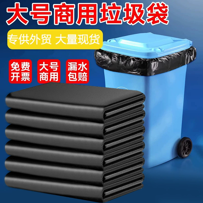 Большой мешок для мусора Большой черный коммерческий утолщение отеля санитарная собственность Пластиковые пакеты специальные негабаритные бочки оптом