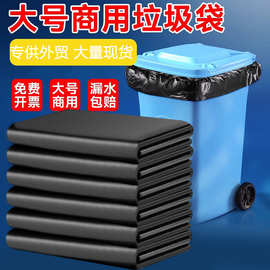 大垃圾袋大号黑色商用加厚酒店环卫物业塑料袋子特超大桶大量批发