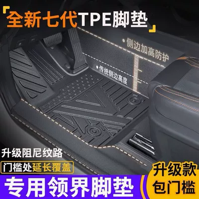 Modelə uyğun ayaqaltı Eco-Friendly Tpe Car Floor
