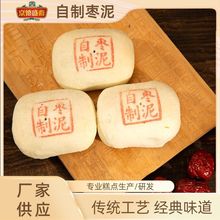 棗泥卷酥餅清真老式點心糕點傳統手工白皮小零食京德盛齋