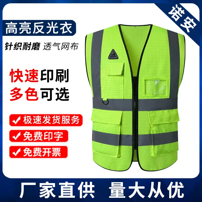 反光马甲工程反光衣多口袋夜间交通安全救援加油站防静电反光背心