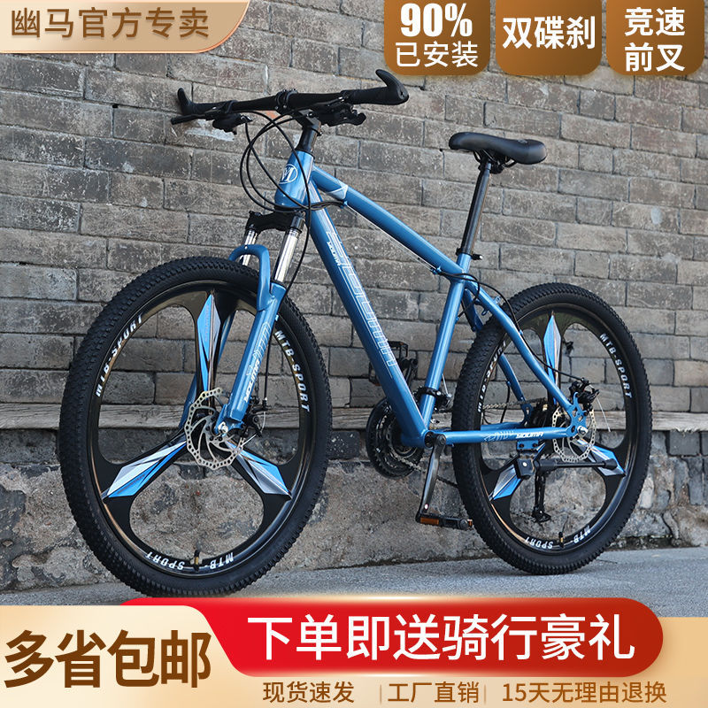 Mountain Bike Bicycle Men's and Women's Variable Speed Adult Off-Road Bicycle Road Lightweight Youth Junior High School Students Shock-Absorbing Racing Car