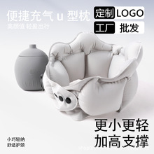 充气u型枕颈枕护颈枕支撑旅行枕便携颈椎u形枕飞机枕批发