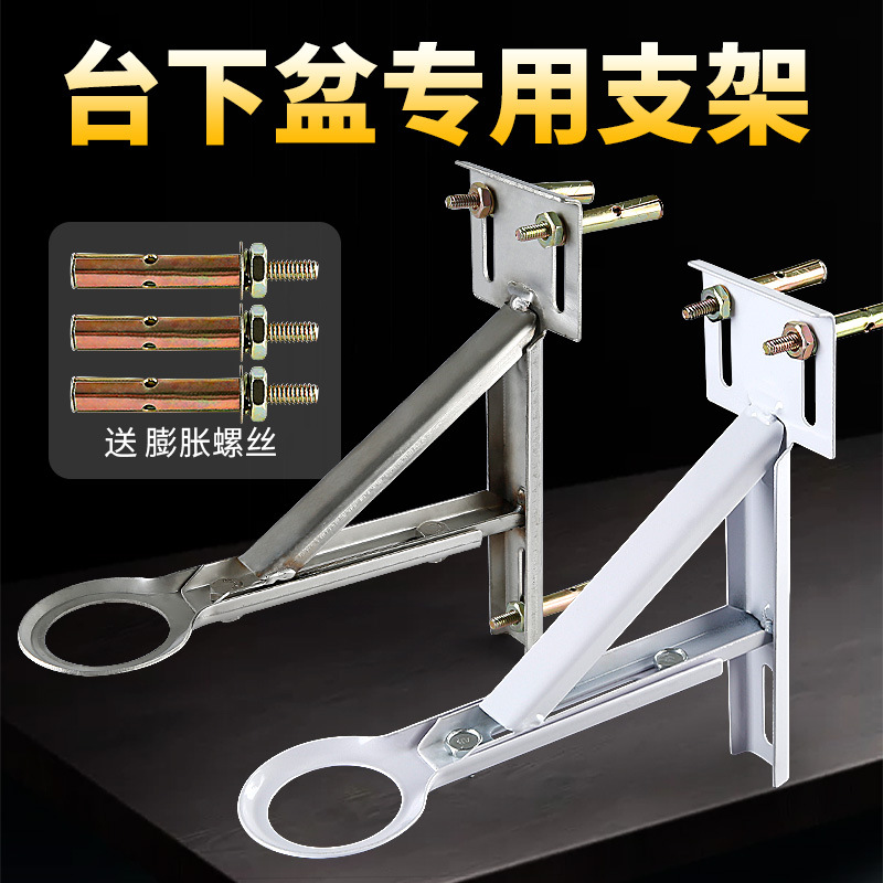 Bajo encimera cuenca soporte especial lavabo de cerámica lavabo fregadero de acero inoxidable mesa de hierro triángulo soporte un soporte