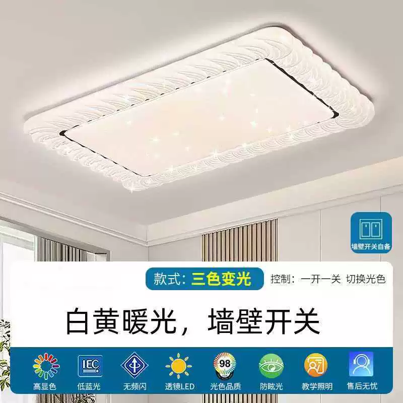 LED-лампа для крема, освещение комнаты, круглая потолочная лампа, умная звездная ночь