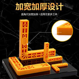 直角定位器90度石材岩板拼接固定器L型直角尺塑料角码木工划线尺