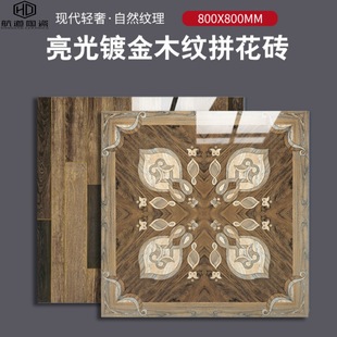 亮光镀金木纹拼花砖800x800客厅入户玄关拼花地砖酒店大厅通体砖-阿里巴巴