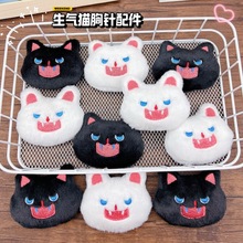 愤怒的生气小猫咪毛绒胸针配件创意帽子袜子发饰diy配饰服装辅料