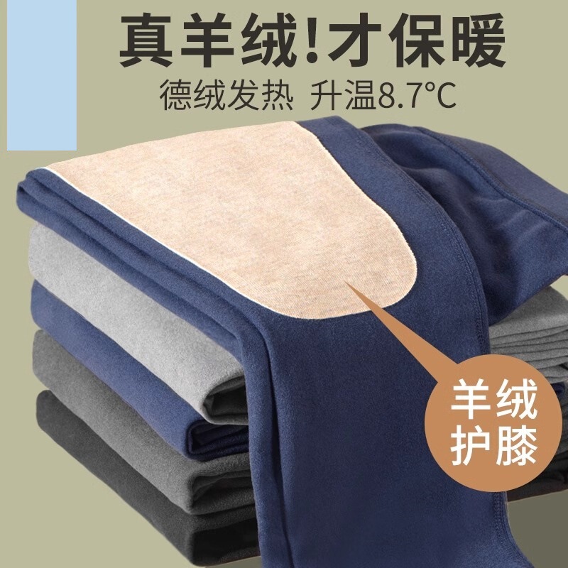 Derong Self-Heating Fleece-Lined Autumn Pants for Men in Winter Cashmere Mulberry Silk Thermal Pants Thin Inner Knee Pads Leggings
