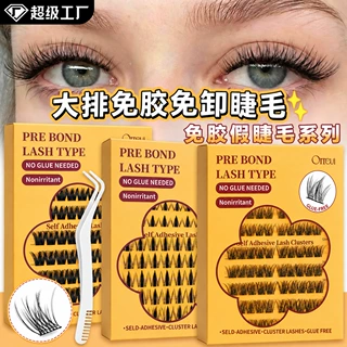 大容量免胶假睫毛欧美自粘浓密免胶上睫毛簇状假睫毛平度工厂定制