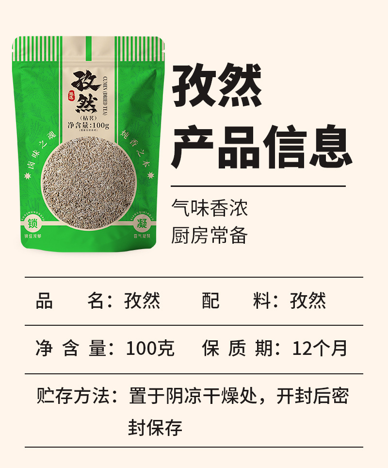 Chinese Spice Blend — Star Anise, Bay Leaf, Cinnamon, Fennel, Chili, Sichuan Pepper, Cumin & Clove specifications
