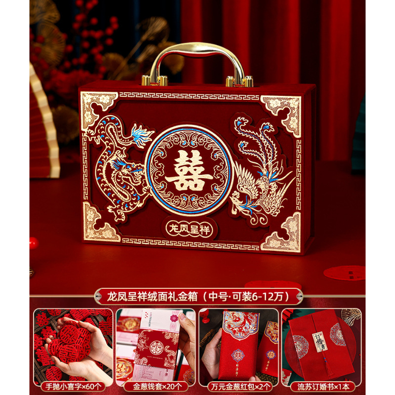 彩礼钱盒子订婚彩礼礼金箱结婚婚礼聘礼盒子现金箱子婚庆用品大全|undefined