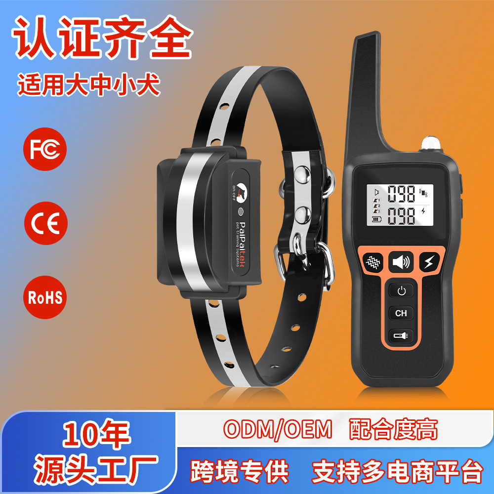 Control remoto perro entrenador control de voz corteza tapón perro entrenador perro suministros Amazon perro electrónico entrenamiento suministros collar