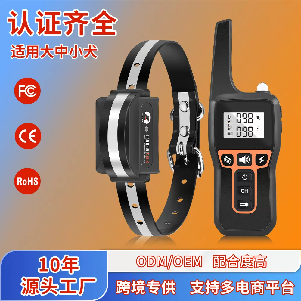 遥控训狗器声控止吠器狗狗训练器狗用品亚马逊电子训狗用品项圈