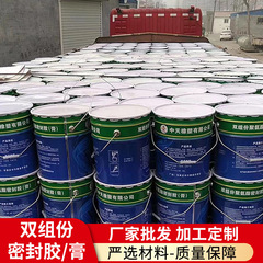 二液性ポリスルフィンシーラント防水エンジニアリングコーキング用シーラントコンポーネントポリウレタン建築防水コーキング