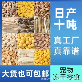 猫猫零食;猫猫干粮