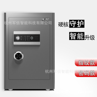 Rfid Steel Cabinet Safe, All-Steel Home Office Small and Large Fingerprint Password Anti-Theft Box, Anti-Theft Safe
