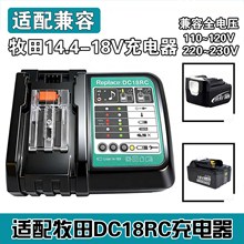 �m���Makita��������14.4V-18V����� ����DC18RC�늳س����