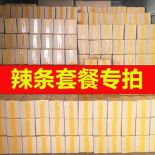零食怀旧8090辣条批发童年大礼包儿时的味道摆摊批货小时候麻辣片