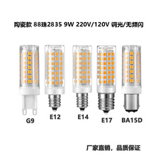 led�մ�С���׵�G9E12E14E17B15 88-2835 220V120V��Ƶ�������Դ