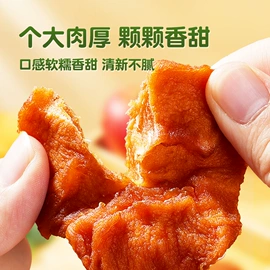 红枣干;山楂制品;核桃