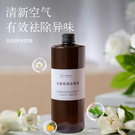 香薰大容量栀子花精油补充液酒店香氛机室内香水卫生除臭厕所摆件