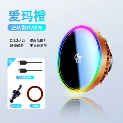Car phone holder Magnetic Wireless Charging Car Phone - orange-h7-apple-25w-fast-chargeqi2-certification