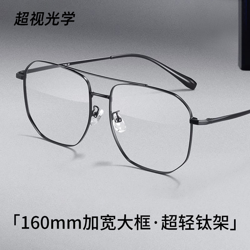 0090 Pilot Double Bridge Eyeglass Frame 160mm Oversized Titanium Frame for Wide Faces 61 Frame Non-Prescription Glasses for Men 0090 Pilot Double Bridge Eyeglass Frame 160mm Oversized Titanium Frame for Wide Faces 61 Frame Non-Prescription Glasses for Men